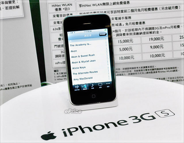 iPhone 3GS 正式上市　老客戶優惠價公布