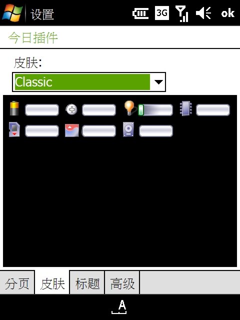 改變你的操作，打造你的人性 By Windows Mobile OS