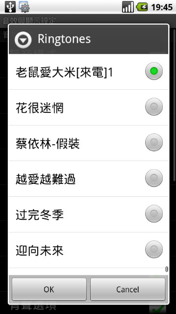 請問要把MP3當來電達鈴要放哪?