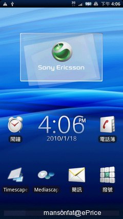 【連載】Sony Ericsson Xperia X10 功能詳解 (一)：基本操作