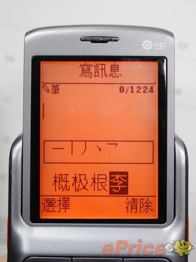 更帥更好用：iNO CP22 老人手機 滑蓋升級