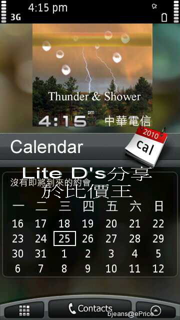 改變5230的Spb mobile shell(更新:498版可以全屏,及專用桌布)