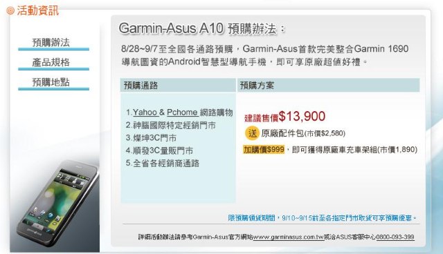 有人開始預購A10了嗎