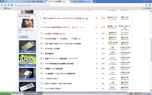 還再考慮要不要買Desire的人注意,先看內文後再購買!