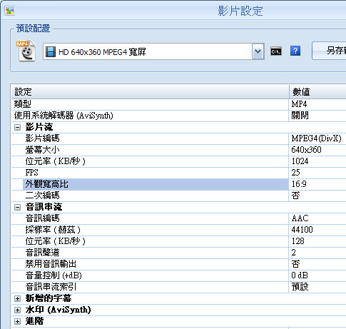 請問上傳到5230的影片用什麼檔解析度比較好?
