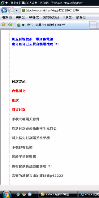 新手必看：SH-01B 940sh破解中文版？這個無名是真是假???