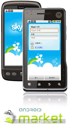 A6363 skype...一問