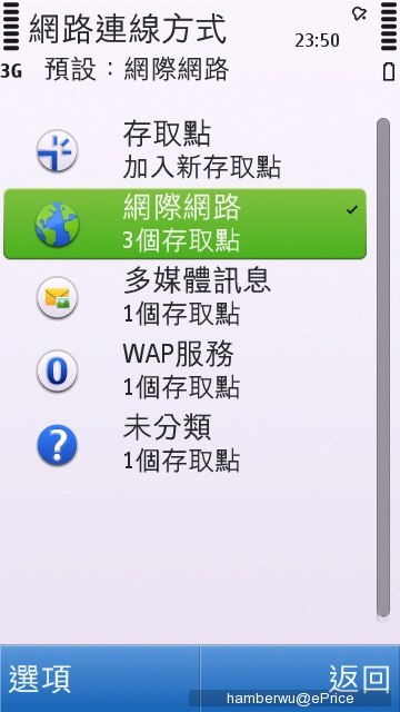 Nokia C6 測試：不只「平民版 N97 mini」這樣簡單？