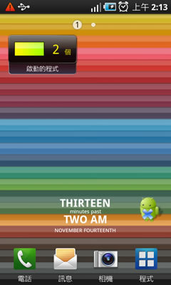 目前使用的程式這功能