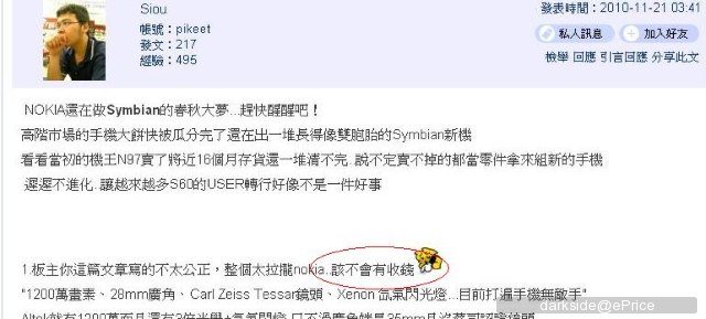 【Nokia旗艦手機】N8全方位評測Symbian^3介面詳細介紹，美圖&實拍照輪番放送