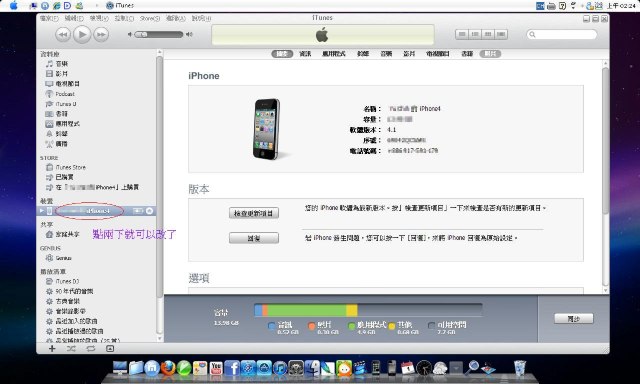 iphone4的手機名稱