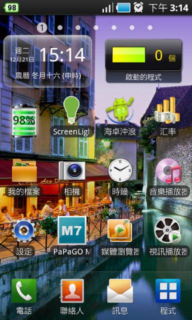 會不會很耗電阿!?