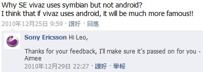 SE 將在 MWC 將發表多款 Xperia 新機，Hallon 是新同學？