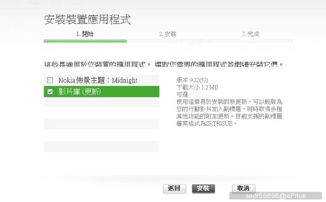 N8 有新的更新哦~!
