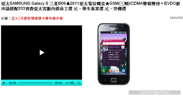 //timgm.eprice.com.tw/tw/mobile/img/2011-02/08/4575603/john547_2_106_9c253312375c51060c0593e025b6dbbe.jpg