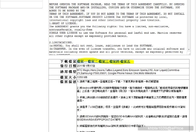 //timgm.eprice.com.tw/tw/mobile/img/2011-02/18/4580286/khbte1039_2_Motorola-DEFY_0ec23204df1075685718bdf428343c4c.jpg