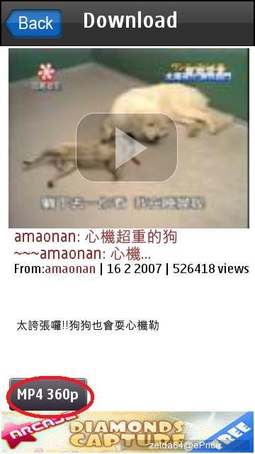 Ｎ８也能Youtube HD了～