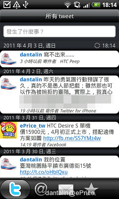 //timgm.eprice.com.tw/tw/mobile/img/2011-04/03/4599107/dantalin_2_HTC-Incredible-S_16bd161058a19e4cdd6ac97d10677cb8.jpg