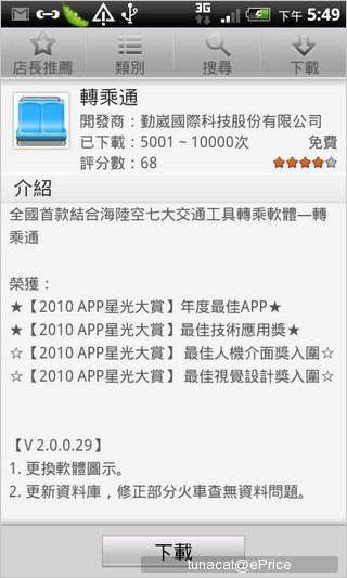 //timgm.eprice.com.tw/tw/mobile/img/2011-04/14/4604751/tunacat_2_HTC-Desire-S_2444e4240d1a01c59079c12ce99b65b0.jpg