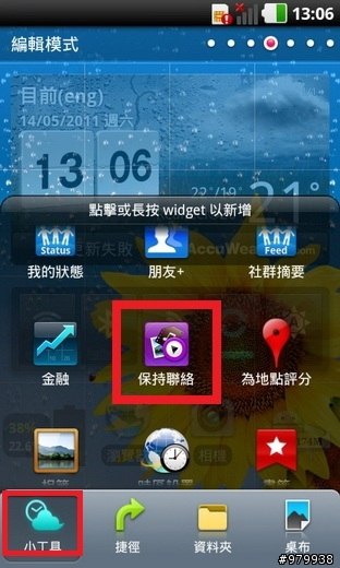 [借玩]輕巧，美屏 LG Optimus Black P970 android 智慧型手機