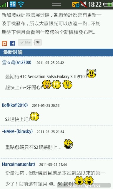 20110526182233.jpg //timgm.eprice.com.tw/tw/mobile/img/2011-05/26/4622486/kenphy77_2_34_ec6705554b0c8eeb1e08920f312b6c72.jpg
