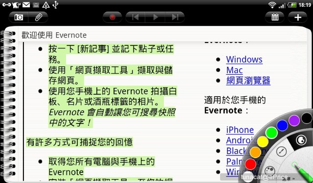 //timgm.eprice.com.tw/tw/mobile/img/2011-06/01/4625581/tunacat_2_HTC-Flyer-3G_76bfe6f5b11f787b5f2bd76180f984e7.jpg