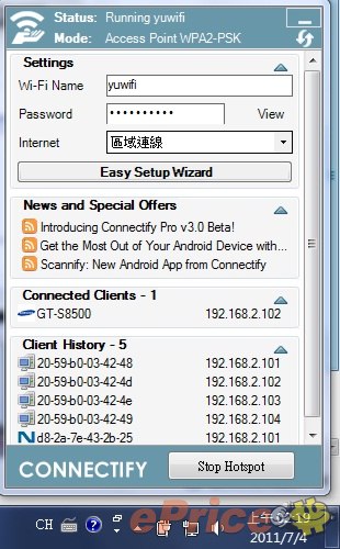 【教學】善用 Wi-Fi 資源　手機上網輕鬆吃到飽