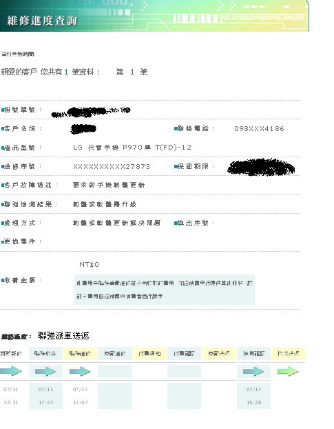 台中美村站聯強直營店 更新V10B