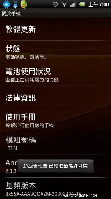 YA~家人知道我要買arc
