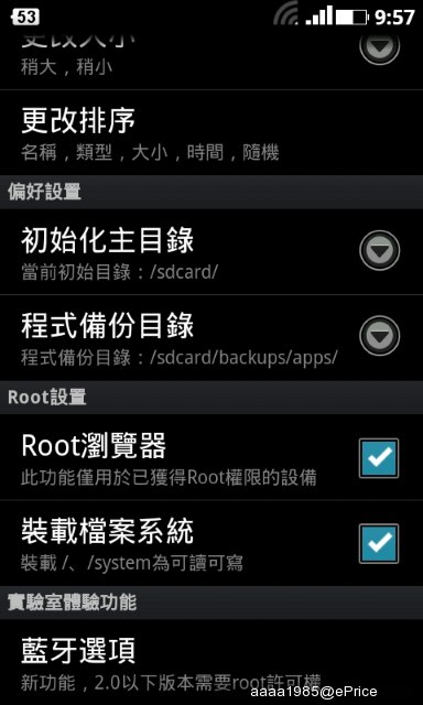 轉帖:修改G鍵為照相機或電源鍵，不需任何軟件，親測可用。