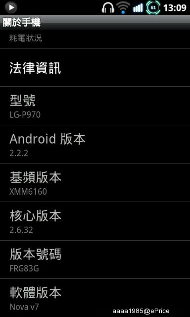 P970 有人刷過 NOVA v7的ROM嗎?