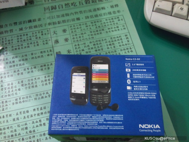 //timgm.eprice.com.tw/tw/mobile/img/2011-09/04/4667241/KUSOsu_2_Nokia-C2-02_7261ccfb7279ff7f888050f97604dcde.jpg