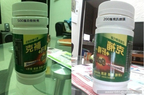 手機拍照問題