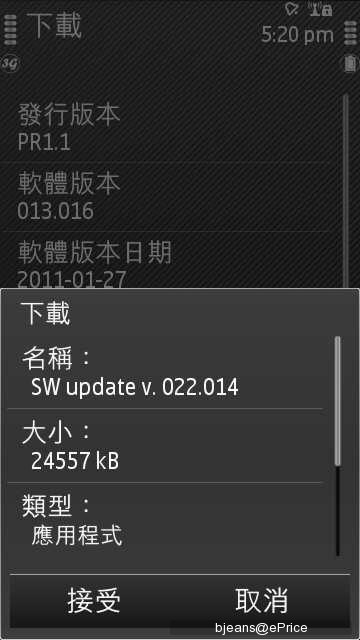 ＡＮＮＡ可以更新了，９／１５總算ＨＯＬＤ住了！ 快去更新吧：）
