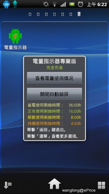 難道我的手機壞了?