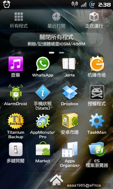 LG - P970之RAM的問題