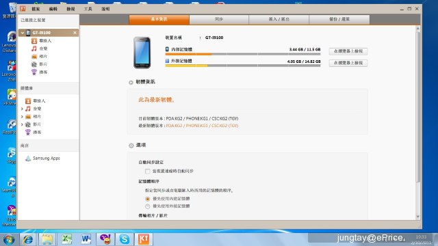 官方已可以更新2.3.5版