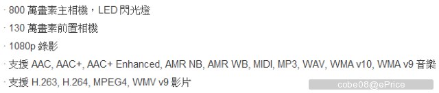 Motorola RAZR 發表：剃刀機後繼有人