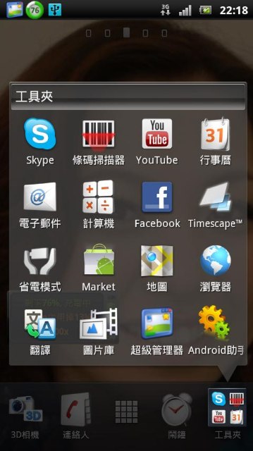 2.3.4省電模式+2X省電超人app=省電強效加強錠