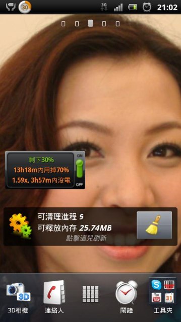 2.3.4省電模式+2X省電超人app=省電強效加強錠