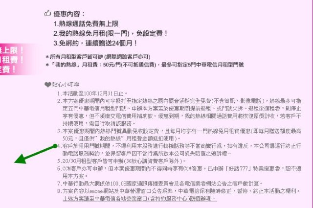用F2群組打市話還是太貴,怎麼辦?