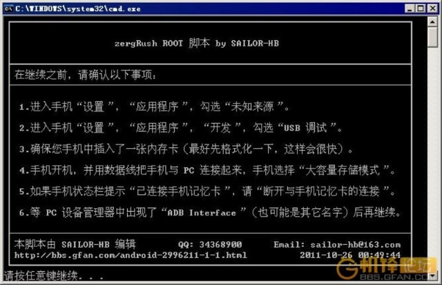 第一貼  9100 除了刷機模式  還有其他方式不刷機 取得ROOT嗎