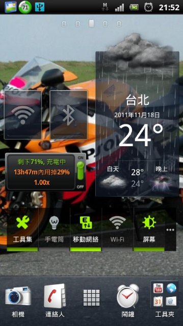 2.3.4省電模式+2X省電超人app=省電強效加強錠