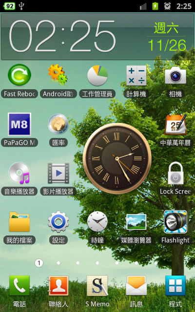 N8的GPS定位速度?