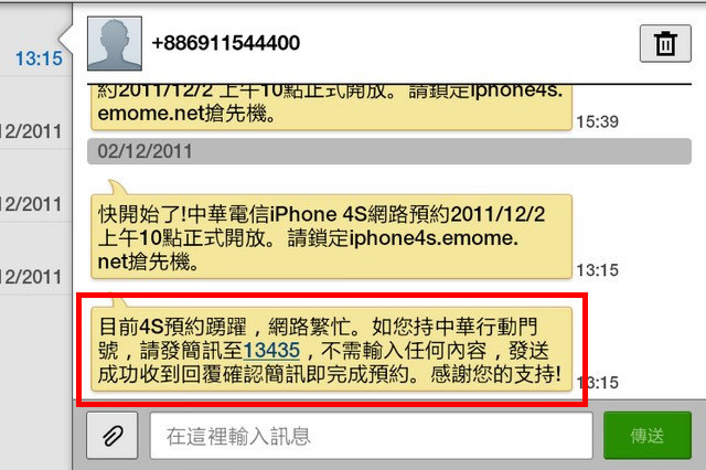 //timgm.eprice.com.tw/tw/mobile/img/2011-12/02/4708972/mansonfat_1_Apple-iPhone-4S_4de96de8cbd6217f9e5da8c19e70f237.jpg