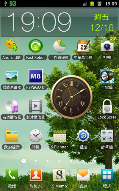 第一支入手智慧型手機