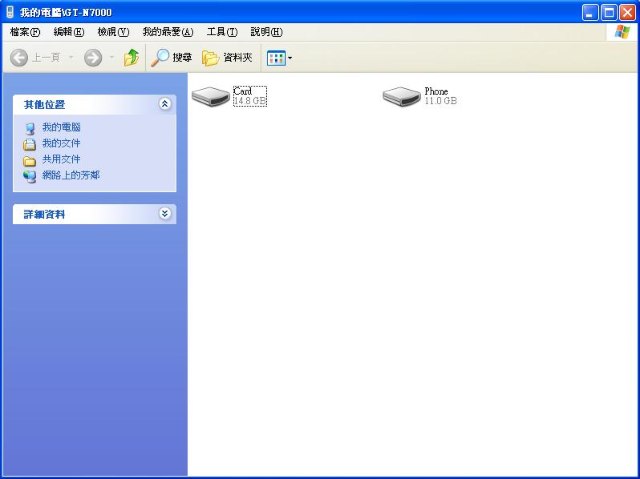 USB 傳輸　＝充電？