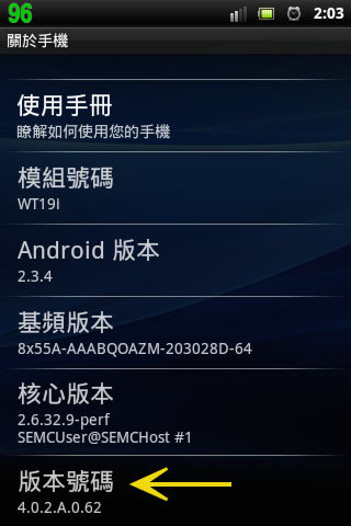請問更新4.0.2.A.0.58問題?