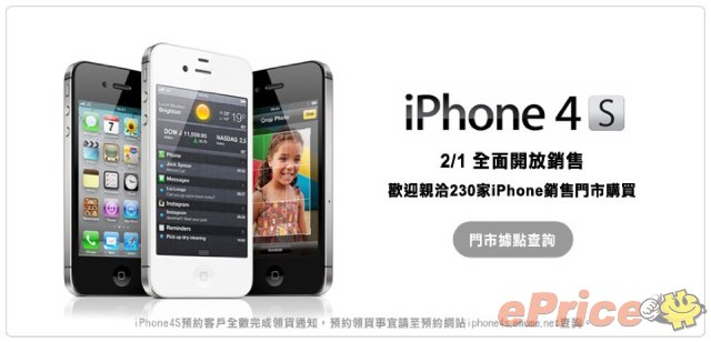 //timgm.eprice.com.tw/tw/mobile/img/2012-01/19/4728768/mansonfat_3_Apple-iPhone-4S-16GB_d801ef4f13338dde6a6484529d9b22d7.jpg