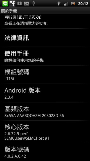 arc S小幅更新，版本號碼：4.0.2.A.0.62 (arc也可以更新看看)